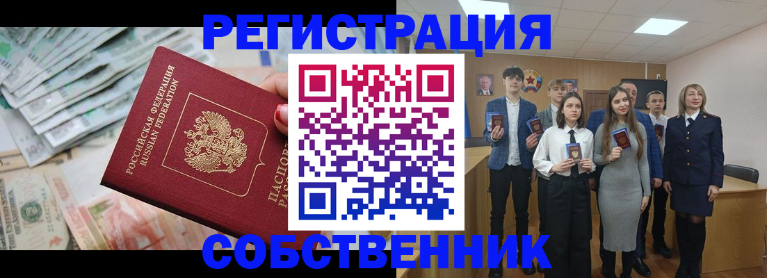 прописка 2025 в Подпорожье