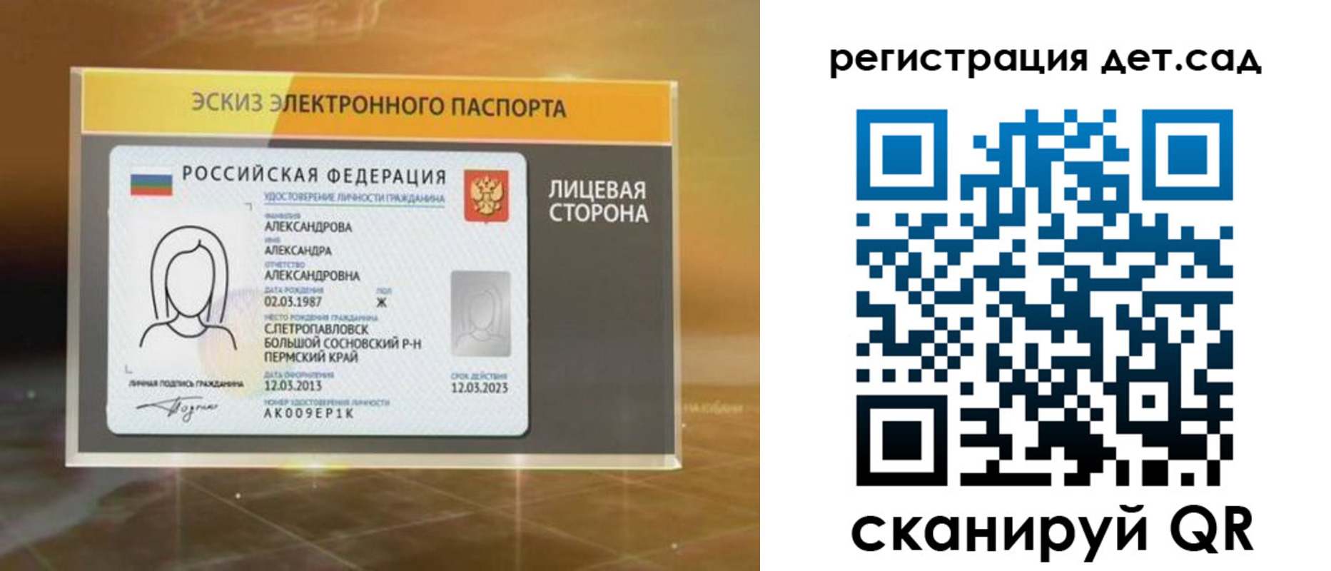 временная регистрация 2025 в Подпорожье