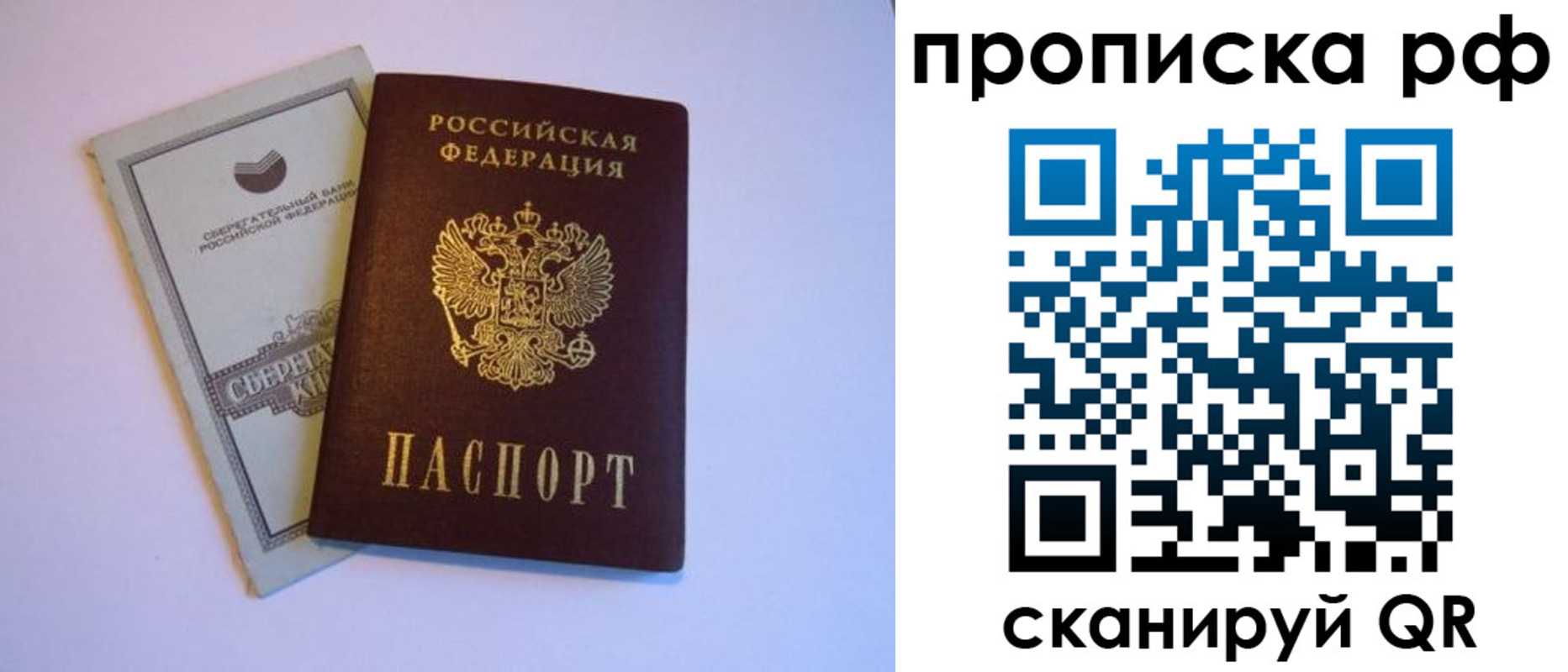 регистрация в Подпорожье