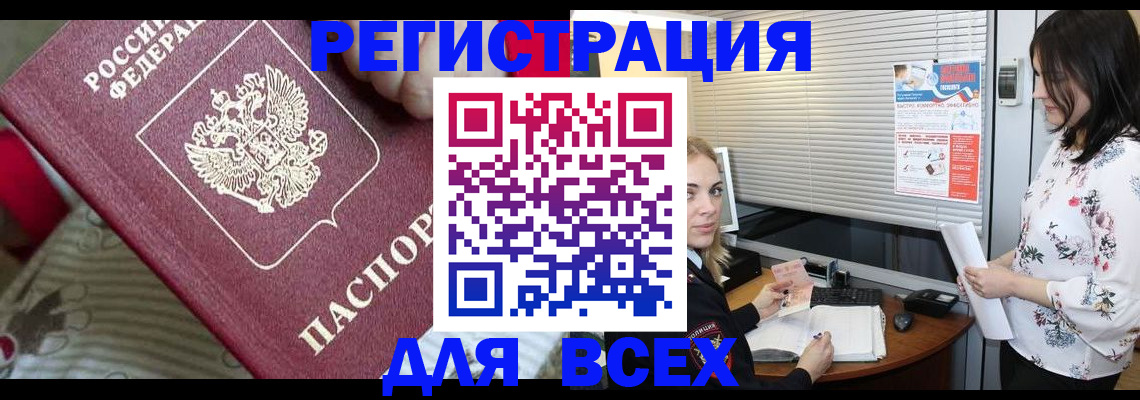 прописка в квартире в Подпорожье