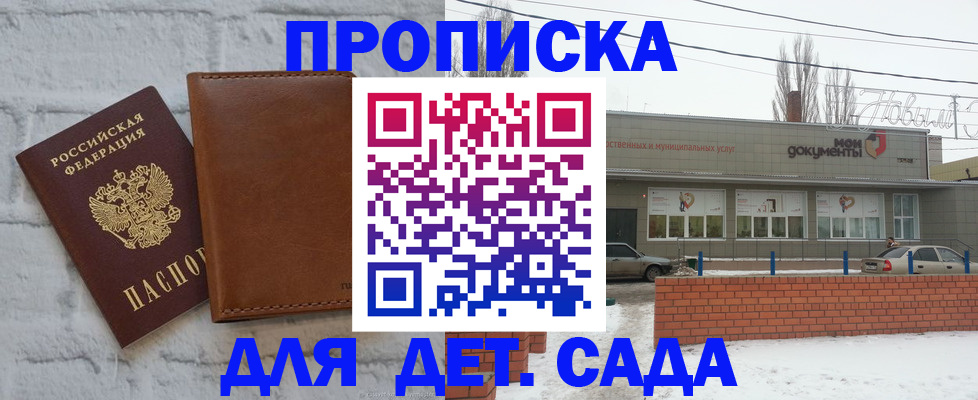 прописка иностранных граждан в Подпорожье