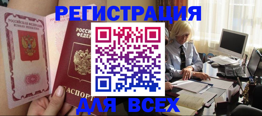 прописка гарантия в Подпорожье