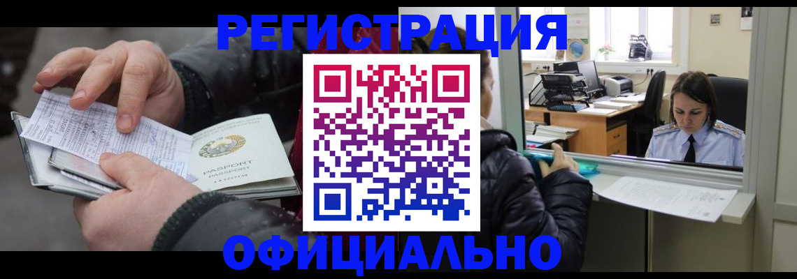 временная регистрация поиск в Подпорожье
