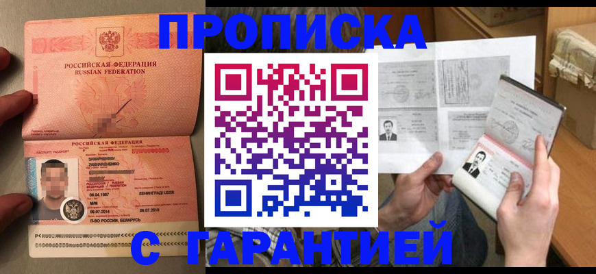прописка от собственника в Подпорожье