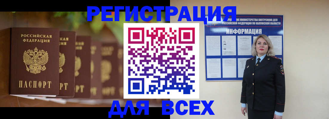 прописка для работы в Подпорожье