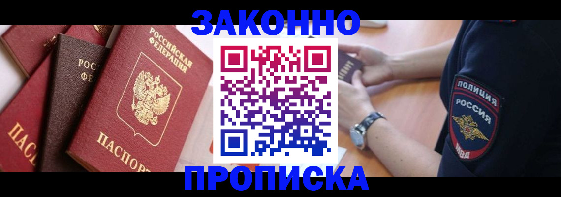 временная регистрация 2025 в Подпорожье