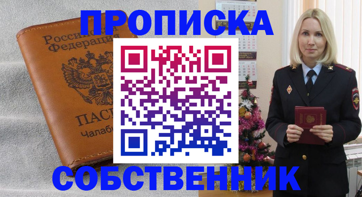 прописка иностранных граждан в Подпорожье