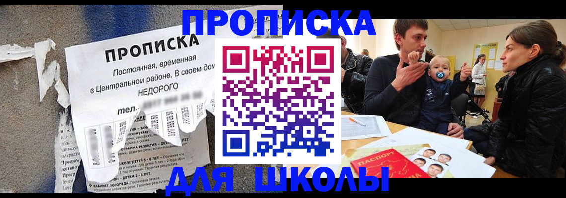 прописка законно в Подпорожье