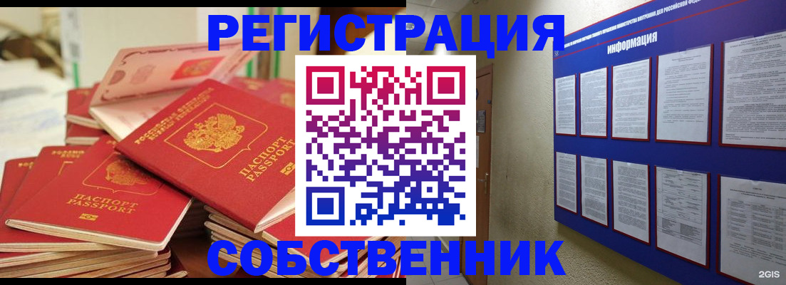 временная регистрация в Подпорожье